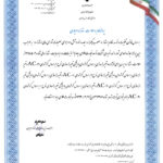 استاندارد-گرانروی_Page1-1.jpg